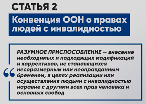 Конвенция ООН (статья 2)